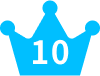 10位