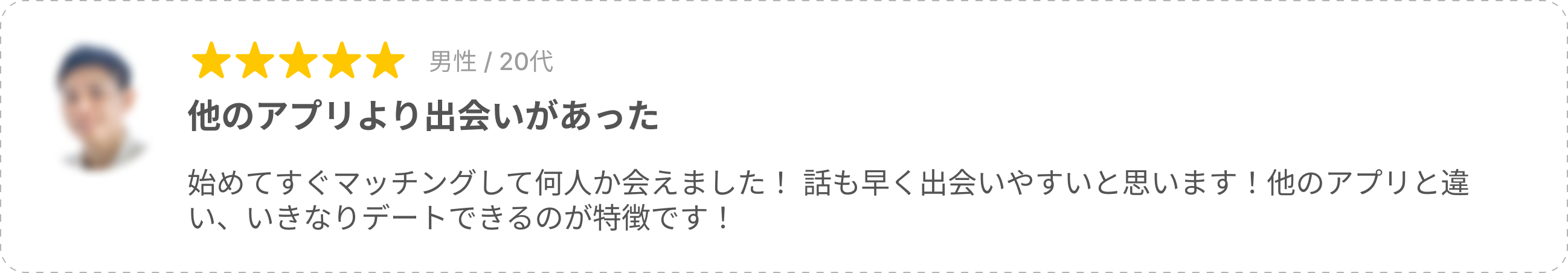 口コミ1