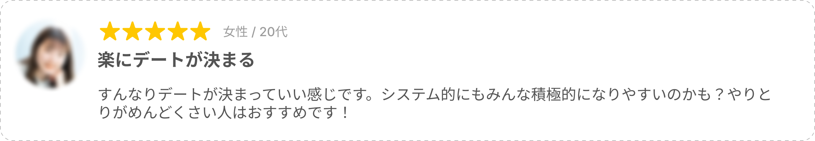 口コミ3