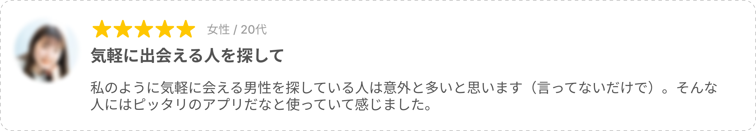口コミ3