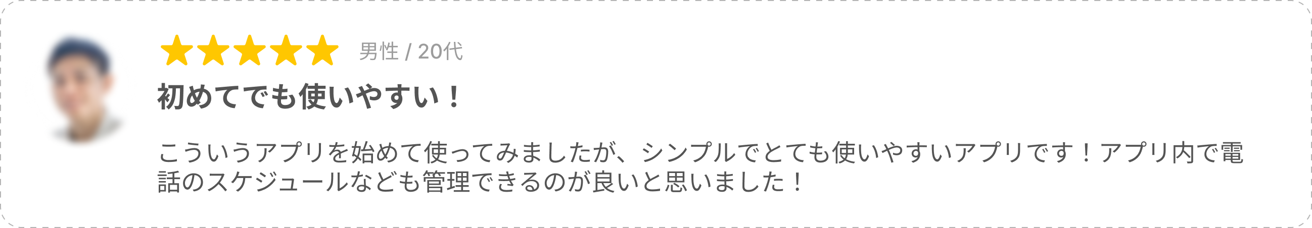 口コミ1