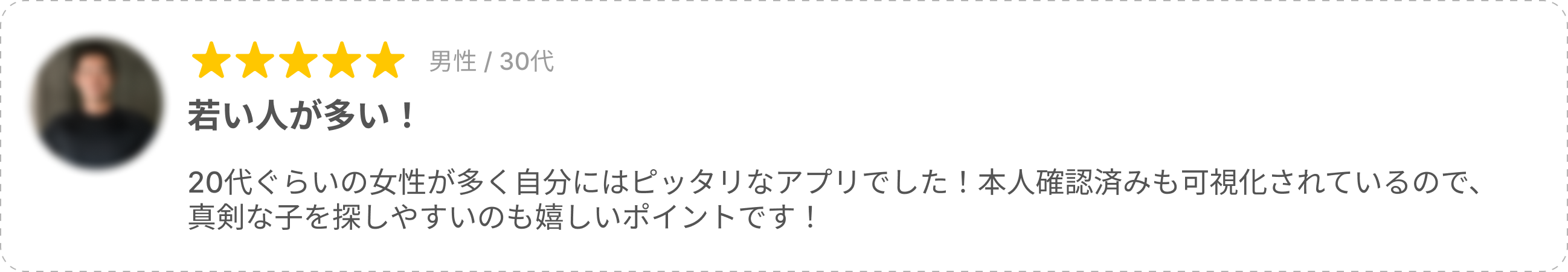 口コミ2