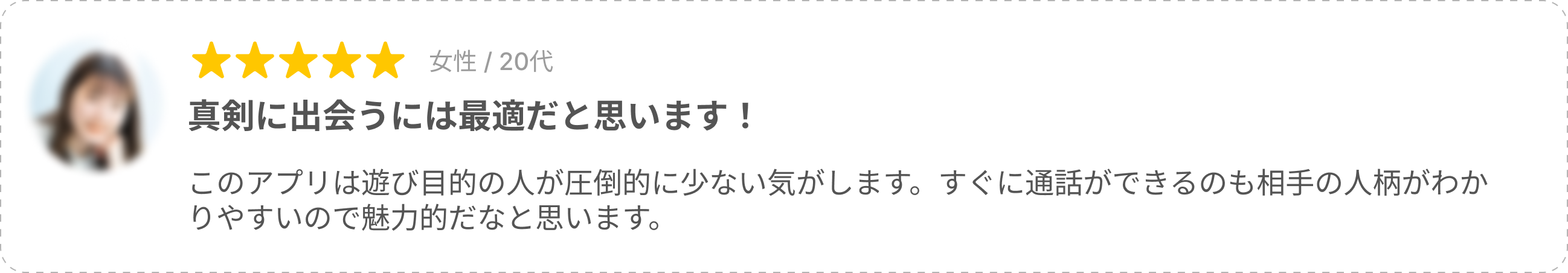 口コミ3