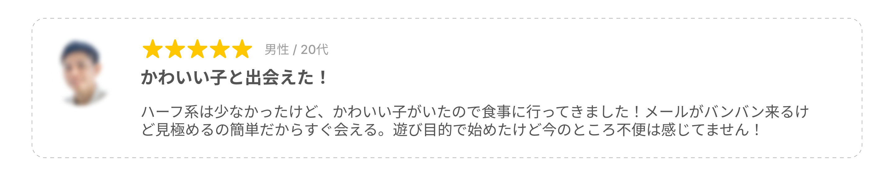 口コミ1
