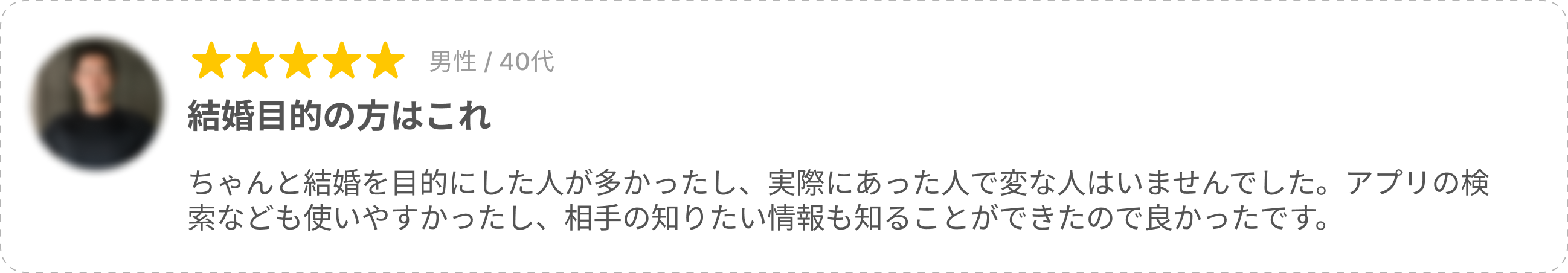 口コミ2